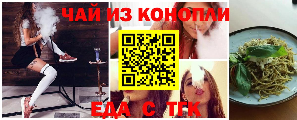 Печенье с ТГК марихуана Майкоп