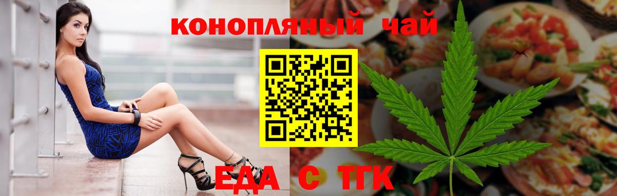 Майкоп  Еда ТГК конопля  Вход с VPN 