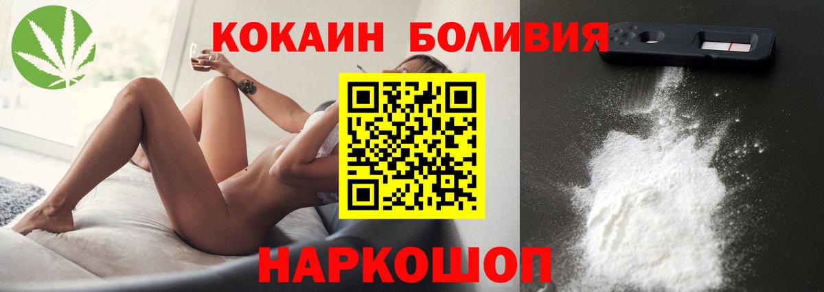COCAIN  Вход с VPN  Майкоп  Cocaine VHQ 