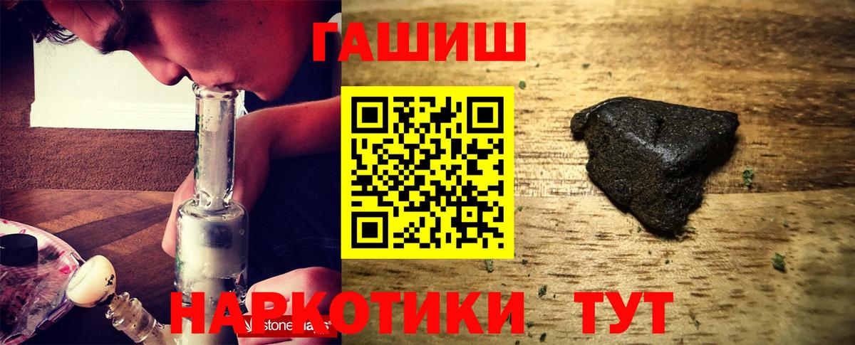 ГАШ  Вход с VPN  Майкоп  магазин  наркотиков  ГАШИШ VHQ 
