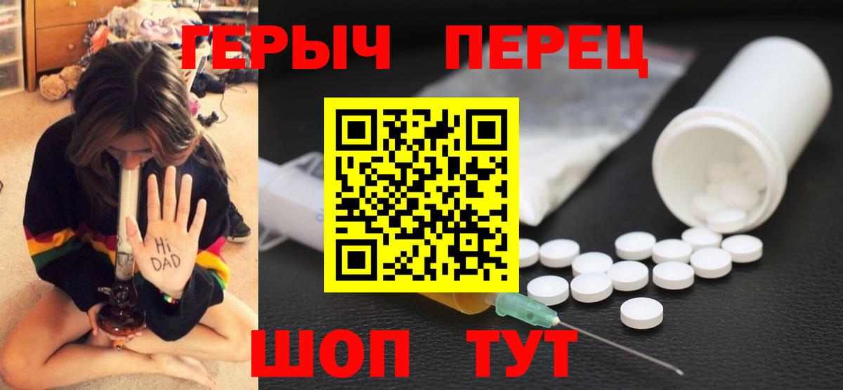 ГЕРОИН белый  Вход с VPN  Майкоп 