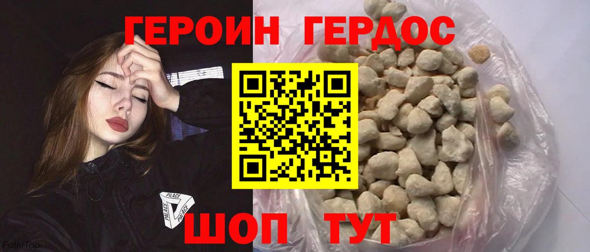 ГЕРОИН афганец Майкоп