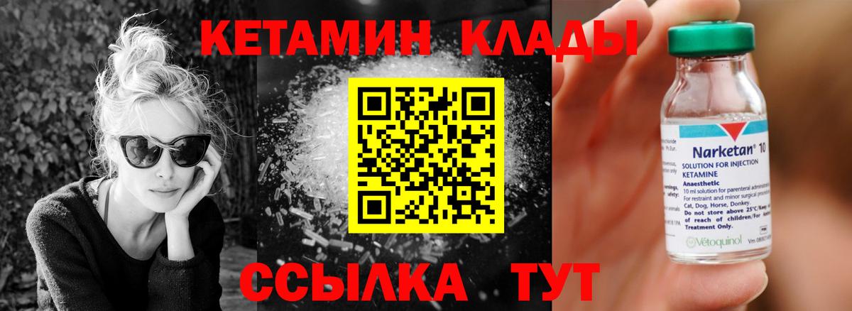 Кетамин ketamine  Вход с VPN  Майкоп 