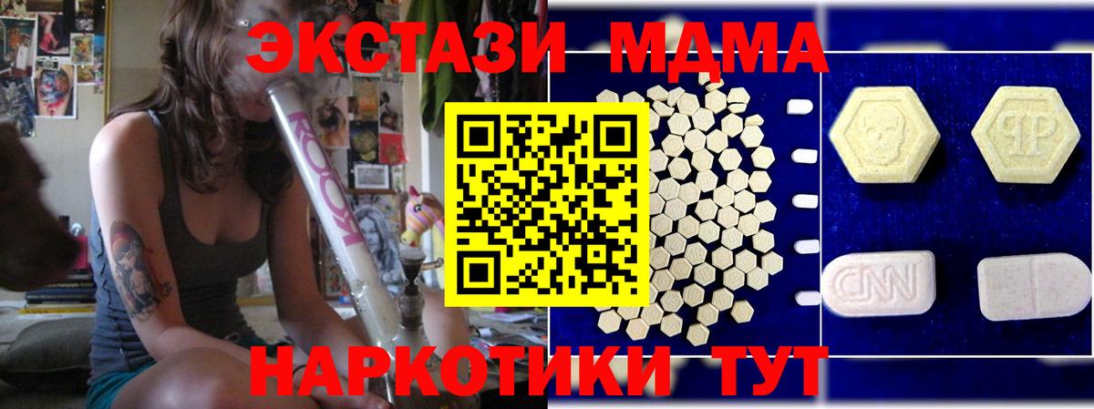 МДМА молли  Вход с VPN  Майкоп 
