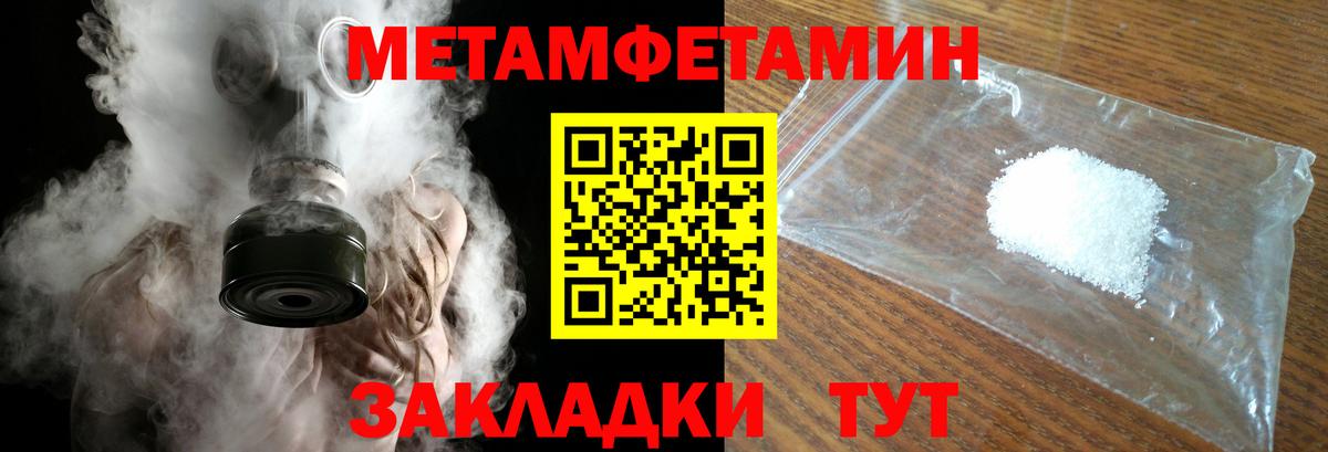 МЕТАМФЕТАМИН кристалл  Вход с VPN  МЕТАМФЕТАМИН кристалл  Майкоп 