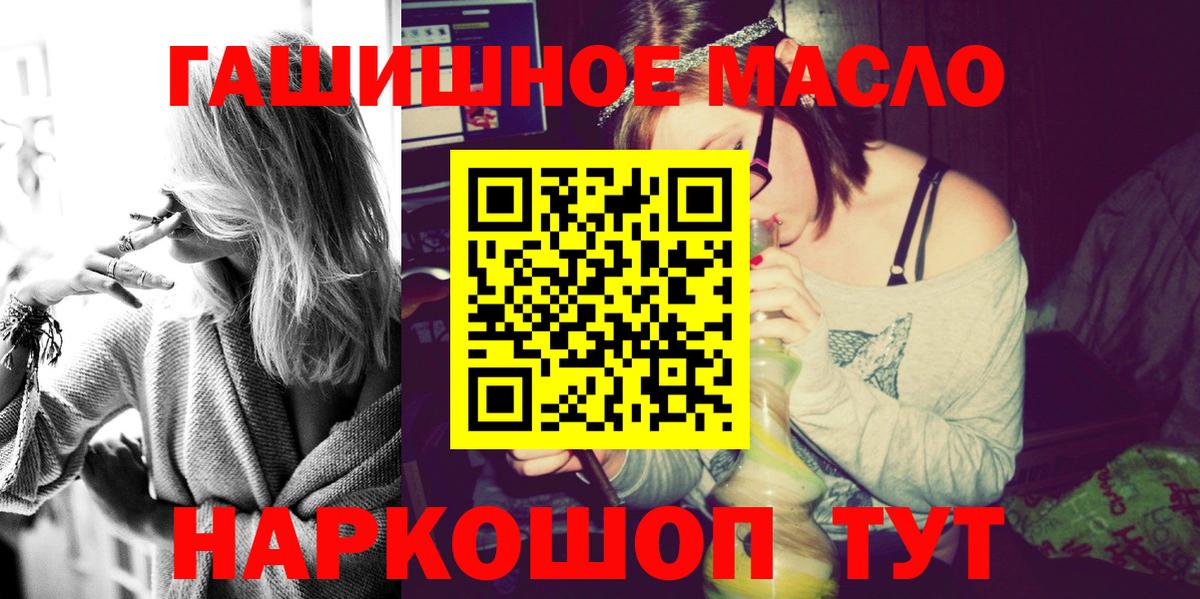 Майкоп  ТГК жижа  цены наркотик  Вход с VPN 